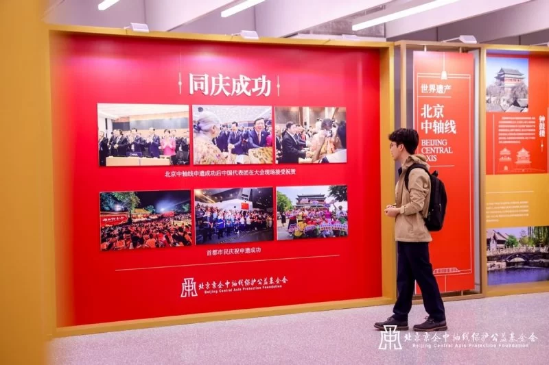 《壮美中轴》世界文化遗产——北京中轴线展开幕仪式在北京王府井银泰in88开幕(图13) 北京中轴线展开幕仪式在北京王府井银泰in88开幕(图13)