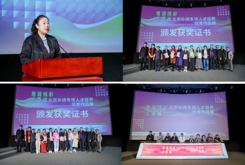 堆锦绣彩上春山——北京补绣专项人才培养优秀作品展在中华世纪坛开幕(图7) 堆锦绣彩上春山——北京补绣专项人才培养优秀作品展在中华世纪坛开幕(图7)