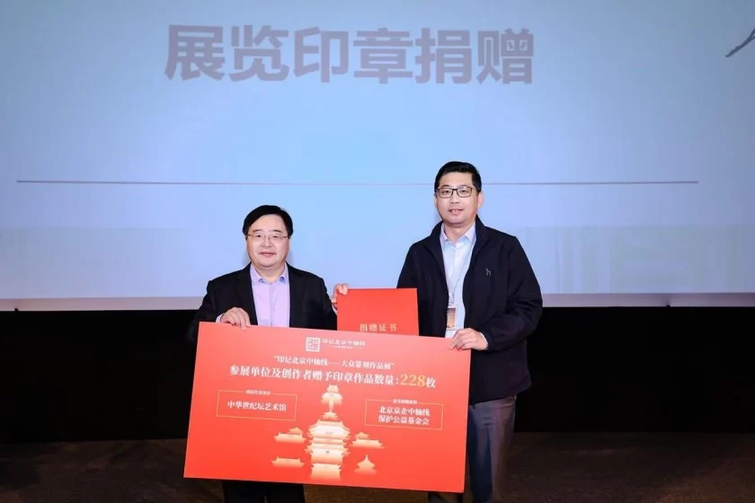 “印记北京中轴线——大众篆刻作品展”巡展启动暨公益赠书活动举办(图8) “印记北京中轴线——大众篆刻作品展”巡展启动暨公益赠书活动举办(图8)