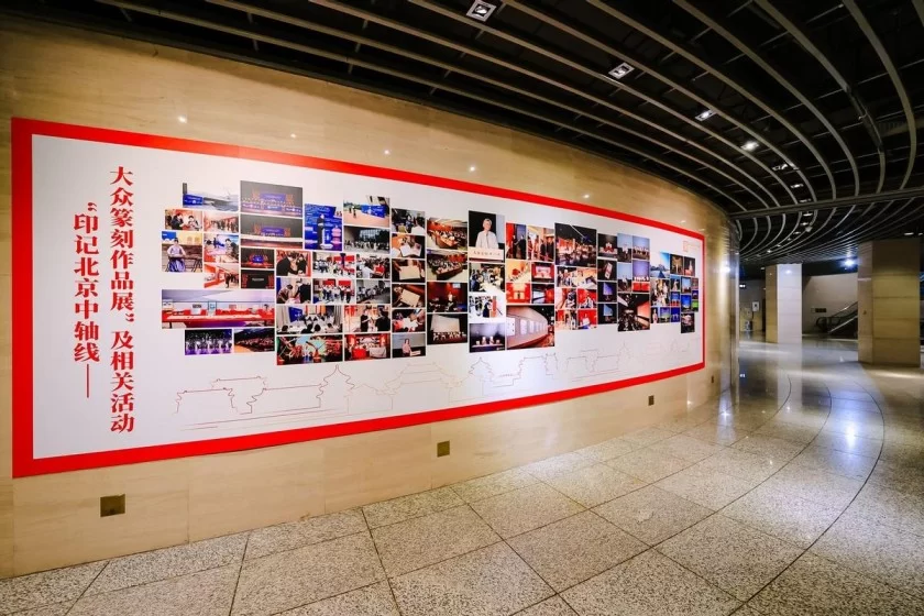 “印记北京中轴线——大众篆刻作品展”巡展启动暨公益赠书活动举办(图2) “印记北京中轴线——大众篆刻作品展”巡展启动暨公益赠书活动举办(图2)