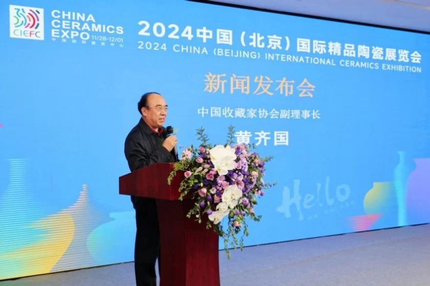 2024中国(北京)国际精品陶瓷展览会将于11月底在京举办(图4) 讲好中国陶瓷故事,唱响陶瓷大国交响乐(图4)