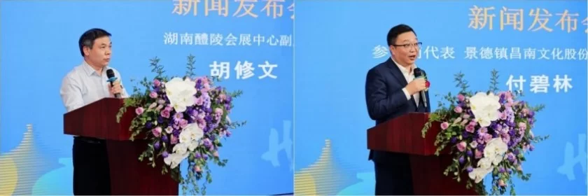 2024中国(北京)国际精品陶瓷展览会将于11月底在京举办(图11) 讲好中国陶瓷故事,唱响陶瓷大国交响乐(图11)