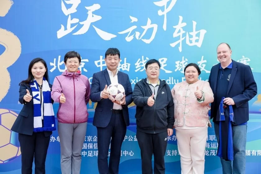 跃动中轴——北京中轴线足球友谊赛圆满举行(图3) 跃动中轴——北京中轴线足球友谊赛圆满举行(图3)