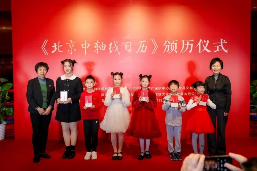 《北京中轴线日历》颁历仪式在北京正阳门箭楼举办(图5) 《北京中轴线日历》颁历仪式在北京正阳门箭楼举办(图5)