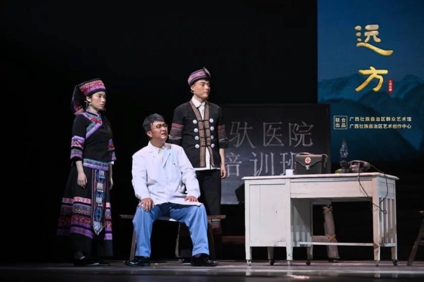 话剧《远方》在第十二届广西剧展精彩上演(图2) 话剧《远方》在第十二届广西剧展精彩上演(图2)