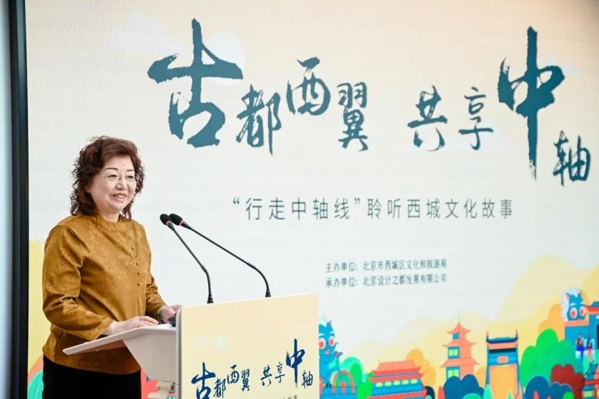 北京西城区“行走中轴线”活动启动(图2) 北京西城区“行走中轴线”活动启动(图2)