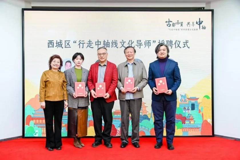 北京西城区“行走中轴线”活动启动(图4) 北京西城区“行走中轴线”活动启动(图4)