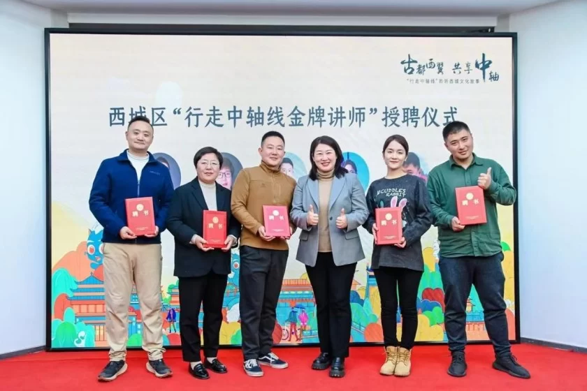 北京西城区“行走中轴线”活动启动(图6) 北京西城区“行走中轴线”活动启动(图6)