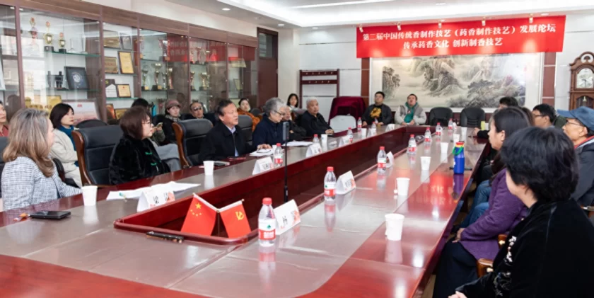 第二届中国传统香制作技艺(药香制作技艺)发展论坛在京举办(图1) 第二届中国传统香制作技艺(药香制作技艺)发展论坛在京举办(图1)
