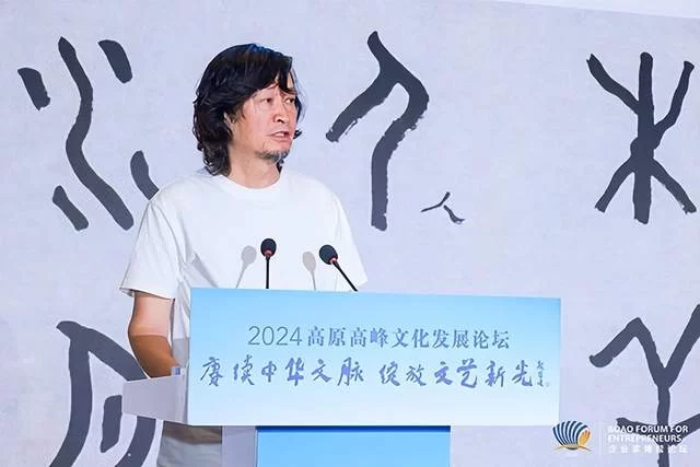2024高原高峰文化发展论坛在海南博鳌成功举办(图4) 2024高原高峰文化发展论坛在海南博鳌成功举办(图4)