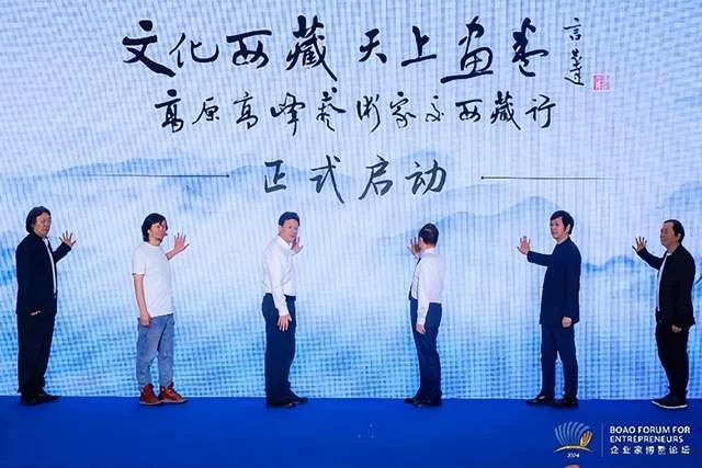 2024高原高峰文化发展论坛在海南博鳌成功举办(图6) 2024高原高峰文化发展论坛在海南博鳌成功举办(图6)