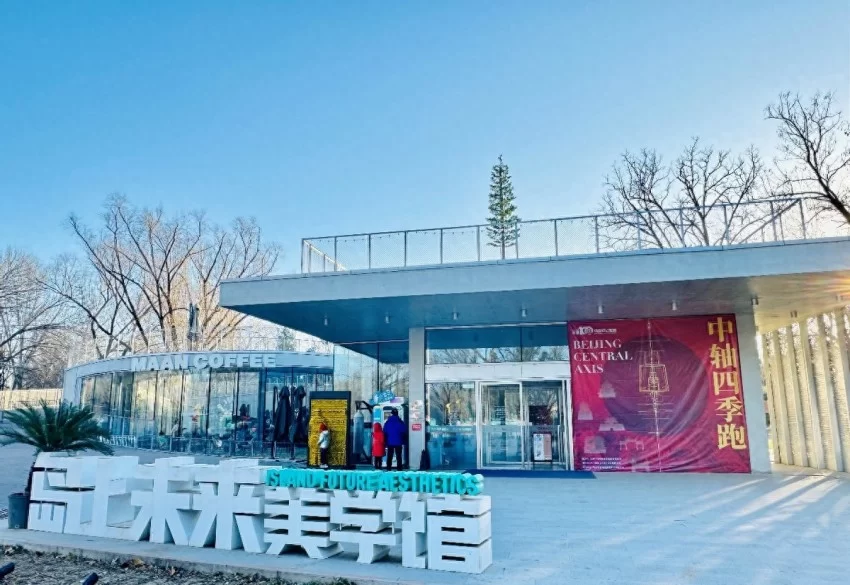 龙潭中湖公园中轴四季跑活动影像展成功举办(图1) 龙潭中湖公园中轴四季跑活动影像展成功举办(图1)