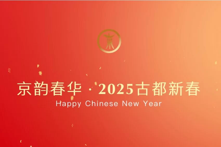新春乐游，点亮东城春节“新年俗”(图8)