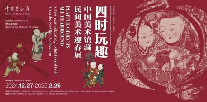 新春乐游，点亮东城春节“新年俗”(图13)