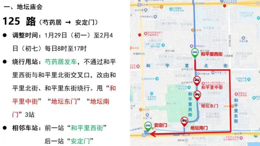 地坛篇 | 春节去东城逛庙会！这份出行攻略一定要看！(图26)