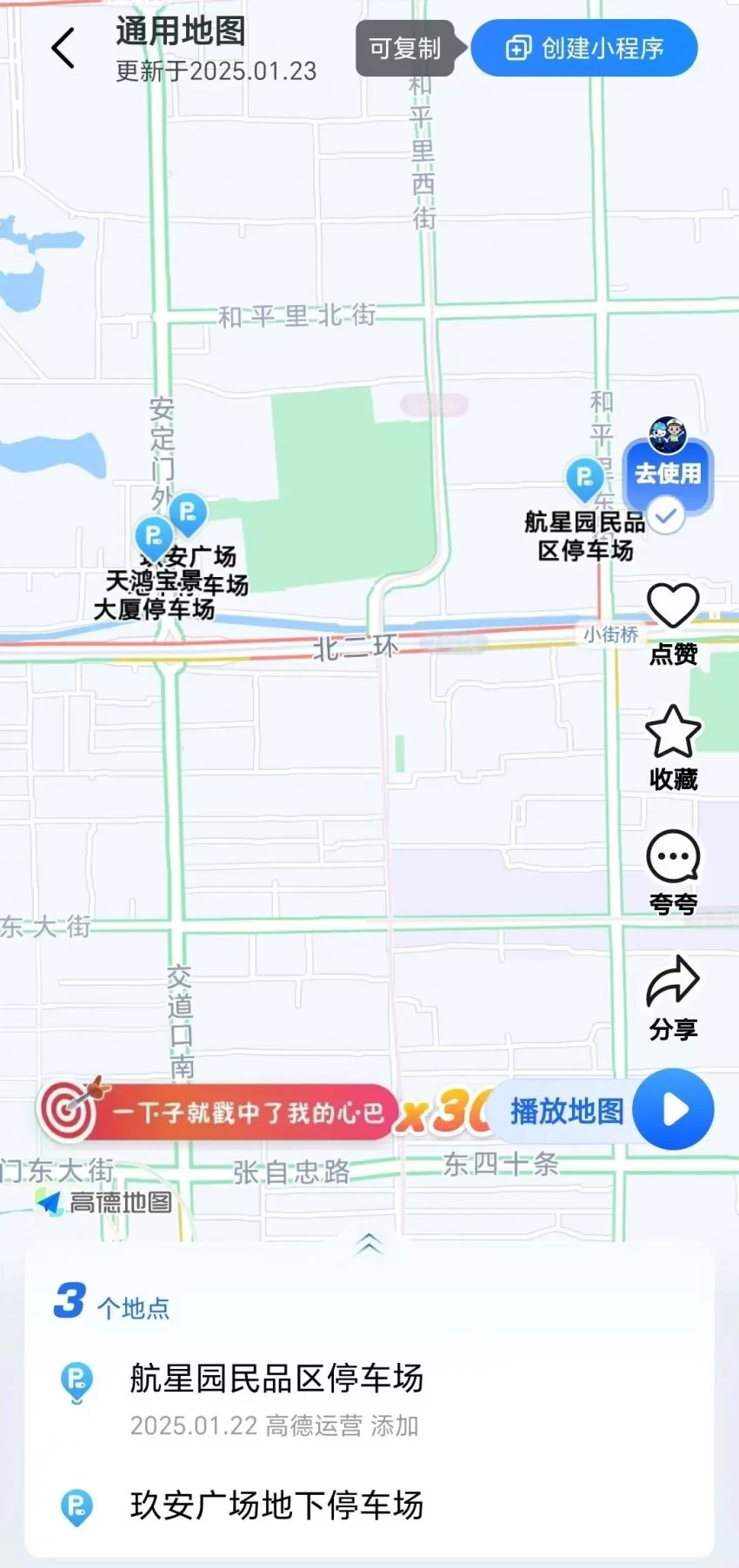 地坛篇 | 春节去东城逛庙会！这份出行攻略一定要看！(图34)
