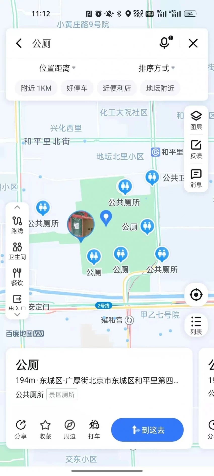 龙潭篇 | 春节去东城逛庙会！这份出行攻略一定要看！(图25)