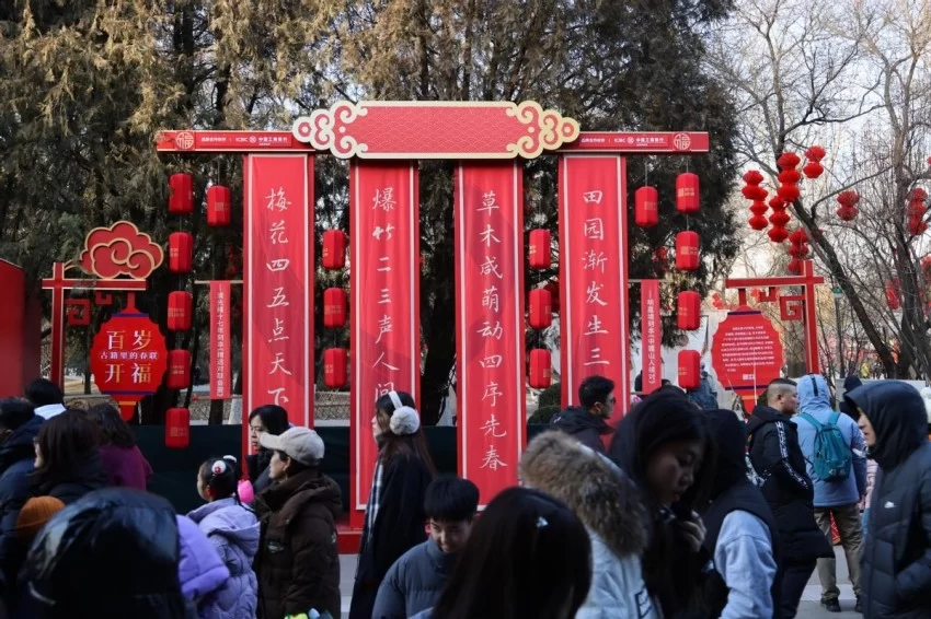 2025年地坛庙会:展陈装置传递传统年文化(图5) 2025年地坛庙会:展陈装置传递传统年文化(图5)