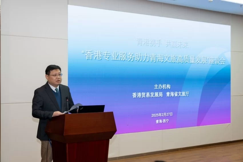 2025年中国文化和旅游IP授权系列活动 · 重点地区IP授权交流活动在青海举办(图2) 2025年中国文化和旅游IP授权系列活动 · 重点地区IP授权交流活动在青海举办(图2)