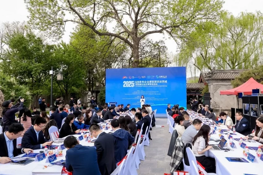 设计赋能全球产业:产业设计可持续发展专委会与G20青年企业家联盟西城对