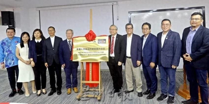 中国-东盟人文交流再添新平台,  东盟人类命运共同体研究中心在马来西亚