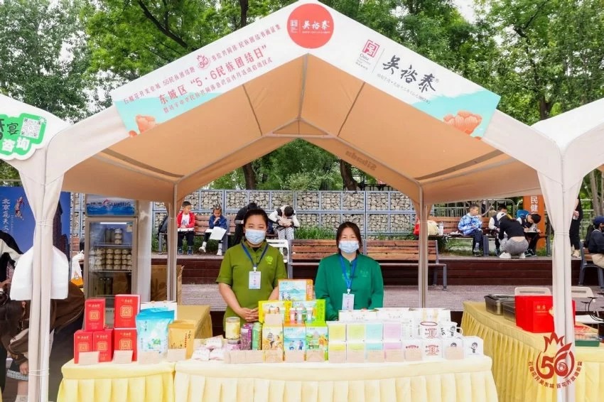 2025年东城区“56民族团结日”暨铸牢中华民族共同体意识宣传月活动启动仪式举行(图6)