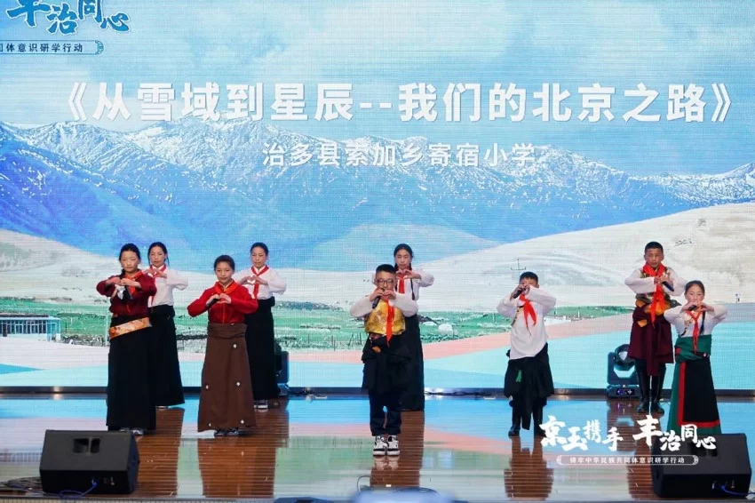 “京玉携手・丰治同心”共谱民族团结与对口支援新篇章(图2)