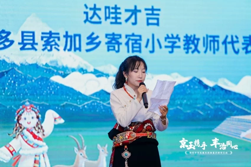 “京玉携手・丰治同心”共谱民族团结与对口支援新篇章(图6)