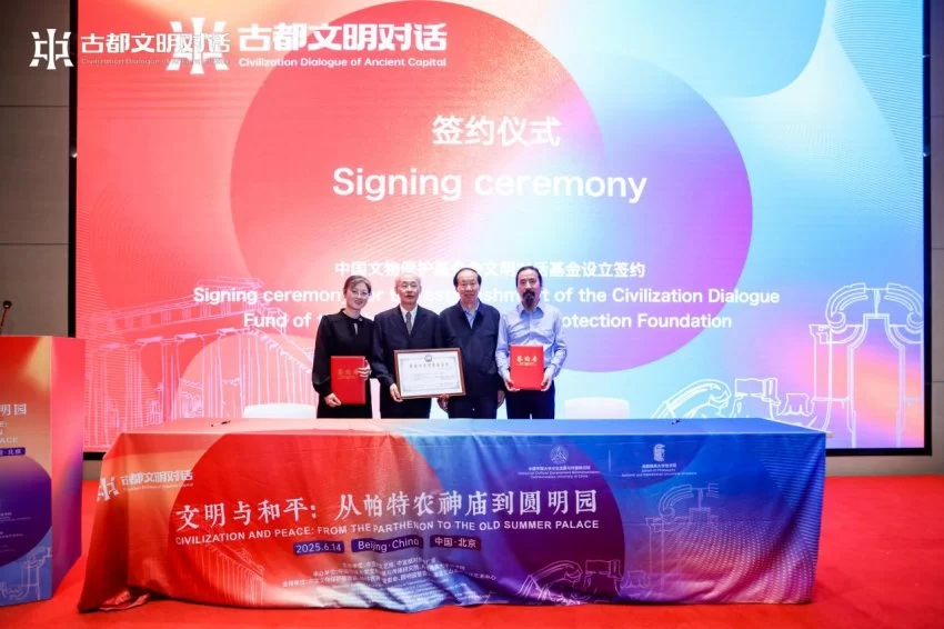 文化和自然遗产日｜中国传媒大学承办“古都文明对话：从帕特农神庙到圆明园”在北京闭幕(图5)