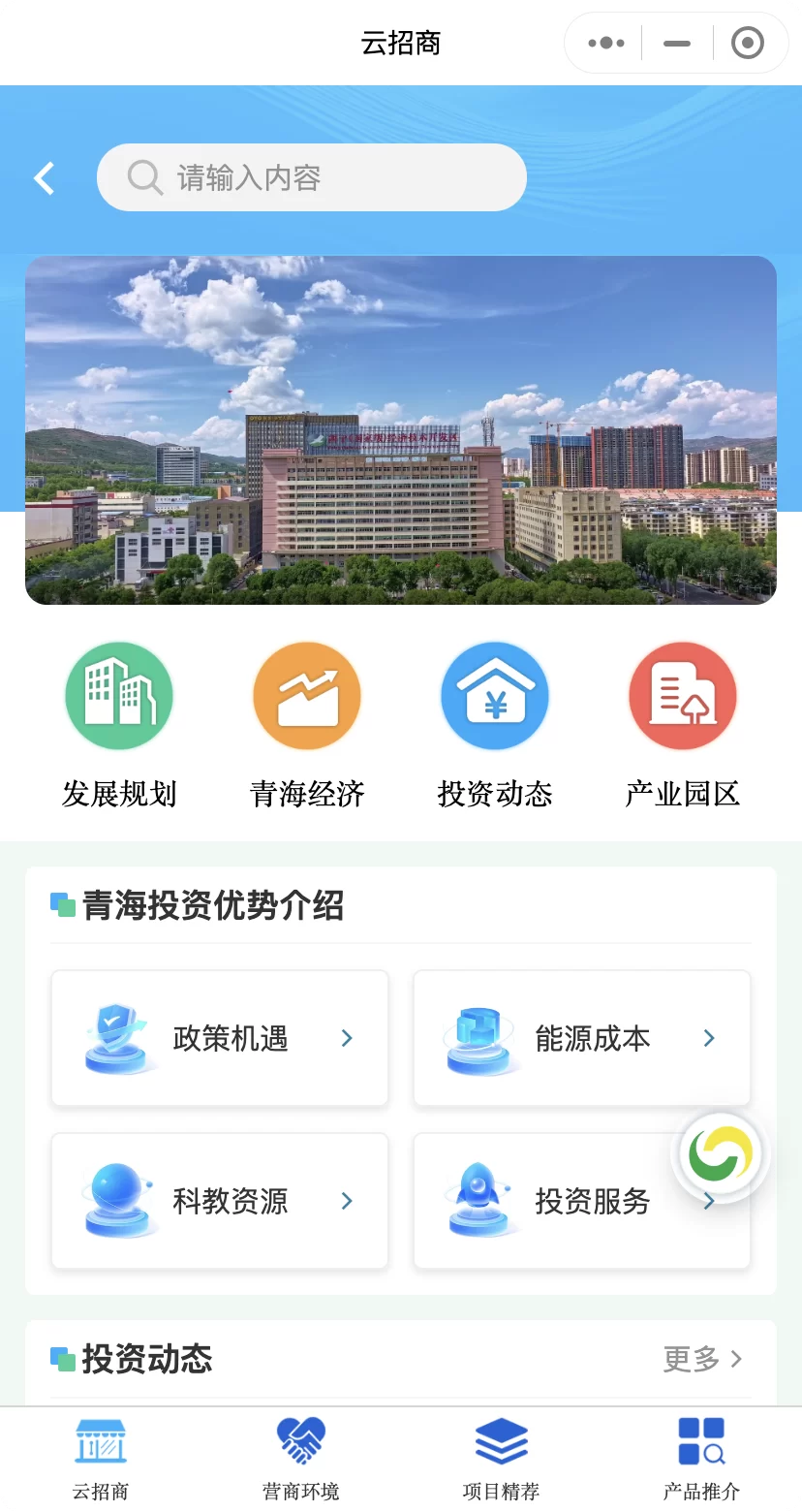2025年“云上青洽会”：以“全方位立体交互矩阵”展现青海新风貌(图2)