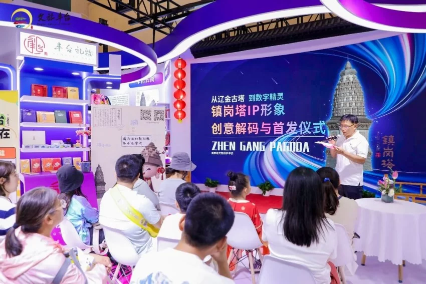2025北京国际文旅消费博览会丰台展区：非遗与科技共绽，文旅新体验来袭(图6)