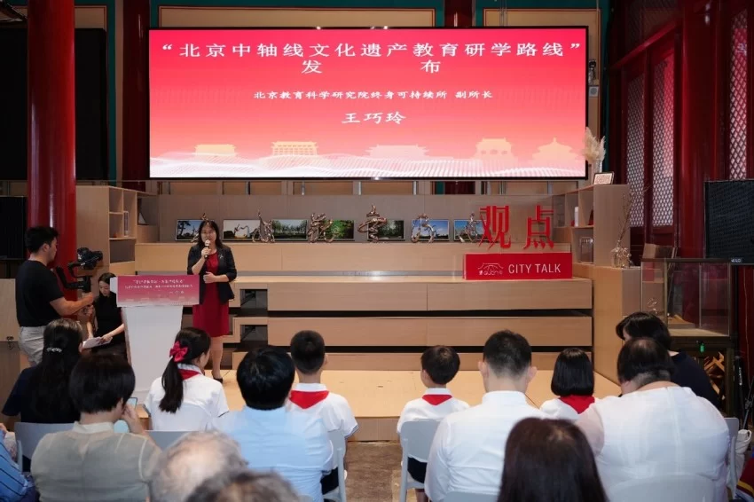 守护中轴文脉 共享世遗荣光——首套中小学生用书《北京中轴线世界文化遗产》首发(图9) 守护中轴文脉 共享世遗荣光——首套中小学生用书《北京中轴线世界文化遗产》首发(图9)
