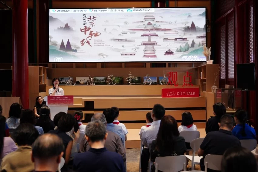 守护中轴文脉 共享世遗荣光——首套中小学生用书《北京中轴线世界文化遗产》首发(图11) 守护中轴文脉 共享世遗荣光——首套中小学生用书《北京中轴线世界文化遗产》首发(图11)