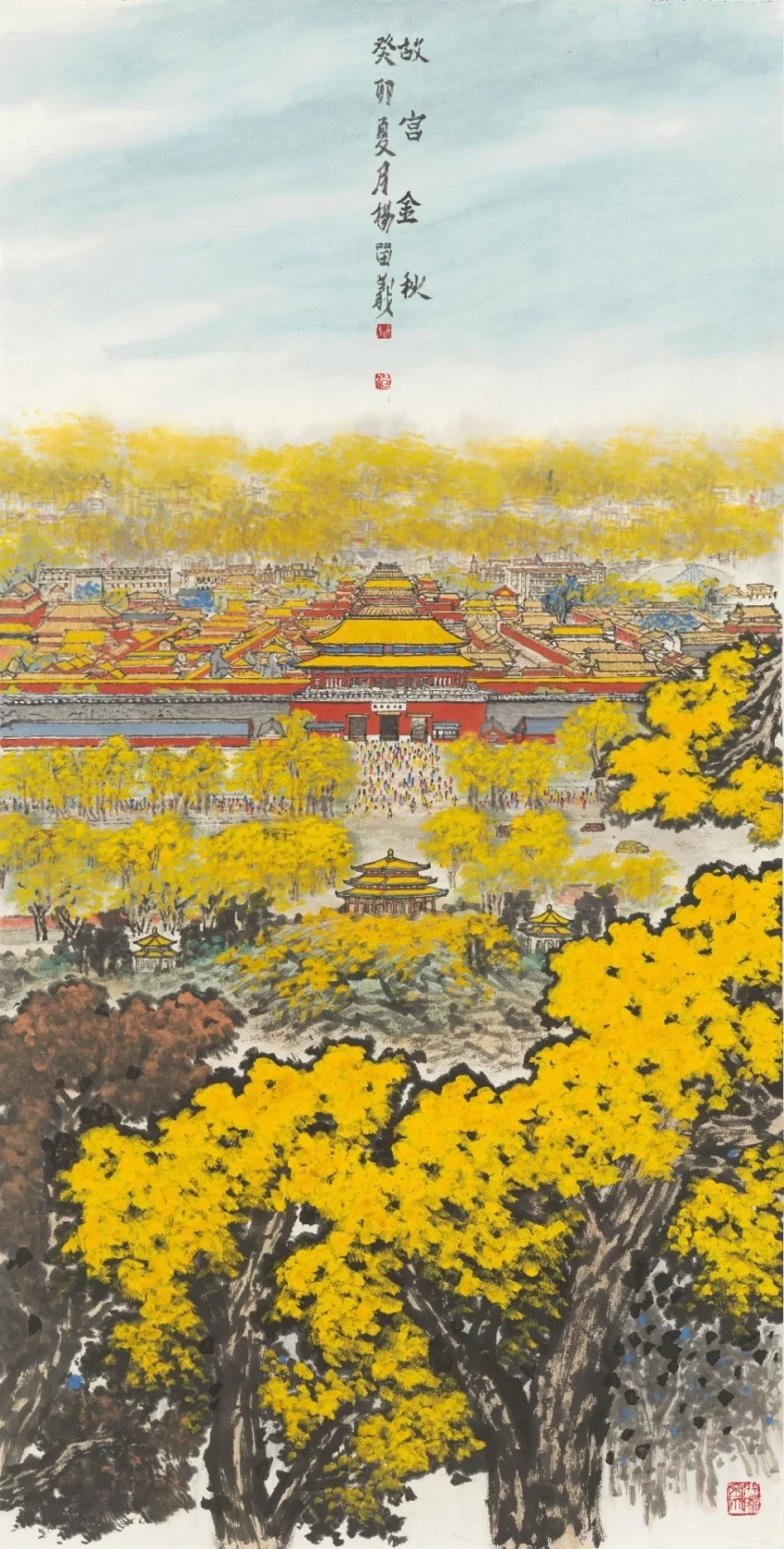 丹青绘中轴 文脉永传承 ——“庆祝北京中轴线申遗成功一周年·杨留义北京中轴线城市山水画展”在京开幕(图11) “庆祝北京中轴线申遗成功一周年·杨留义北京中轴线城市山水画展”在京开幕(图11)