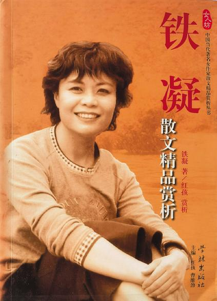 红孩:做一个把文学、哲学和生活打通的人(图3) 红孩:做一个把文学、哲学和生活打通的人(图3)