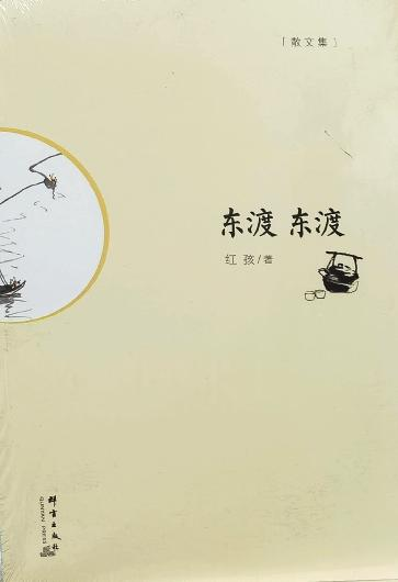 红孩:做一个把文学、哲学和生活打通的人(图9) 红孩:做一个把文学、哲学和生活打通的人(图9)