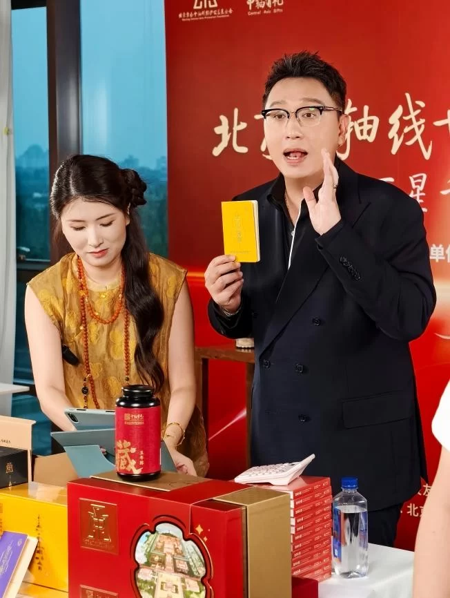 “传承中轴文脉 分享中轴有礼”——北京中轴线百星千品大型公益直播活动在京举办(图8) “传承中轴文脉 分享中轴有礼”——北京中轴线百星千品大型公益直播活动在京举办(图8)