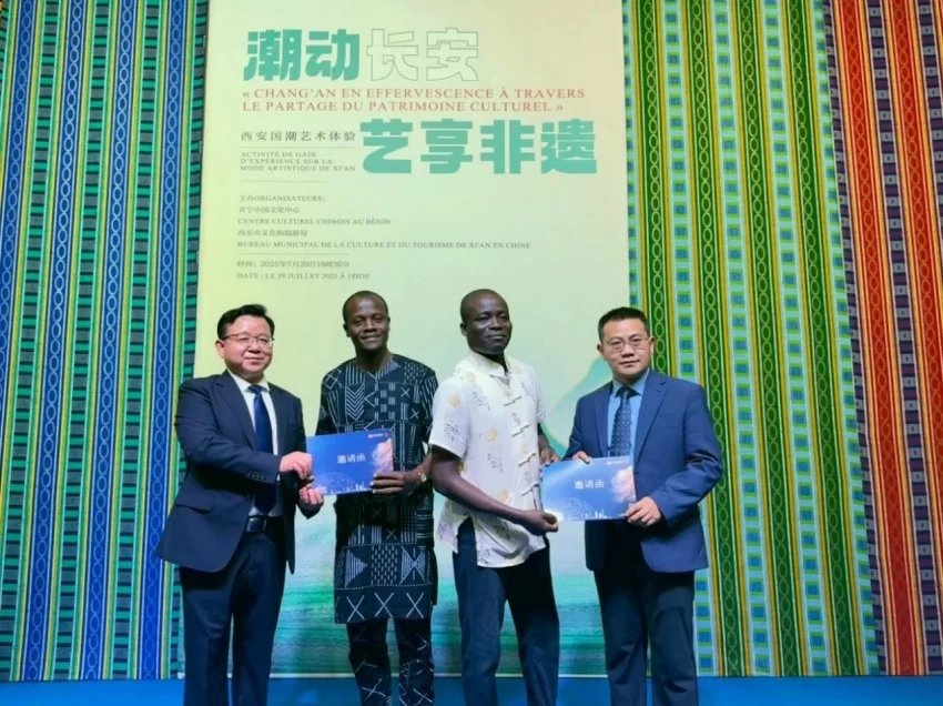 丝路纽带为桥 西安与贝宁部省合作活动成功举办(图7) 丝路纽带为桥 西安与贝宁部省合作活动成功举办(图7)