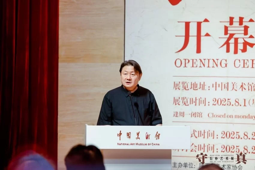 “守真——石朴艺术展”在中国美术馆开幕(图3) “守真——石朴艺术展”在中国美术馆开幕(图3)