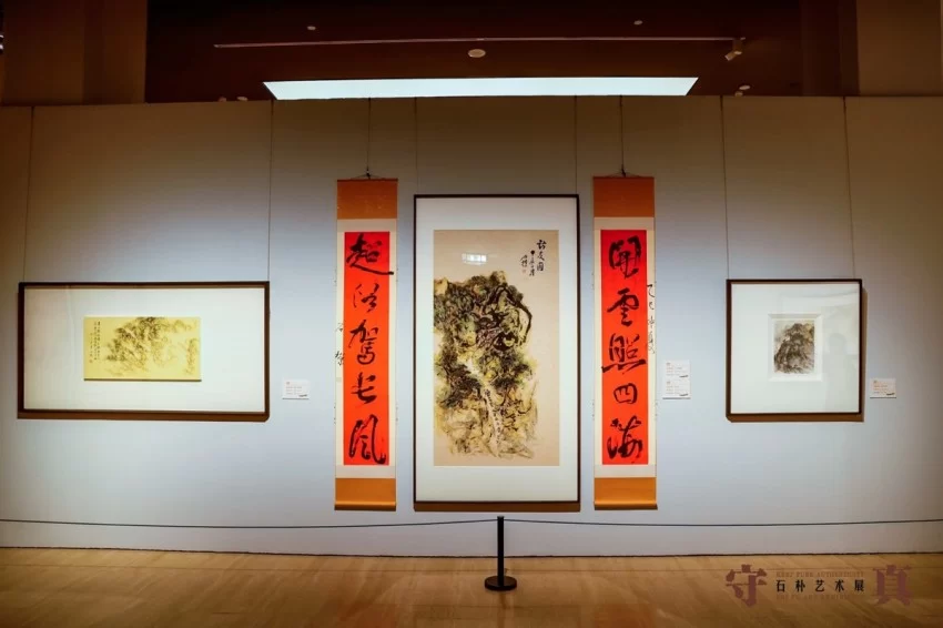 “守真——石朴艺术展”在中国美术馆开幕(图21) “守真——石朴艺术展”在中国美术馆开幕(图21)