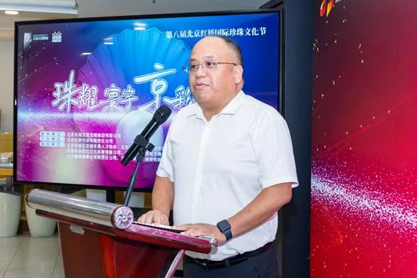 “珠耀寰宇 京彩焕新 珍珠之光 爱在红桥”——第八届北京红桥国际珍珠文化节启动(图3) “珠耀寰宇 京彩焕新 珍珠之光 爱在红桥”——第八届北京红桥国际珍珠文化节启动(图3)