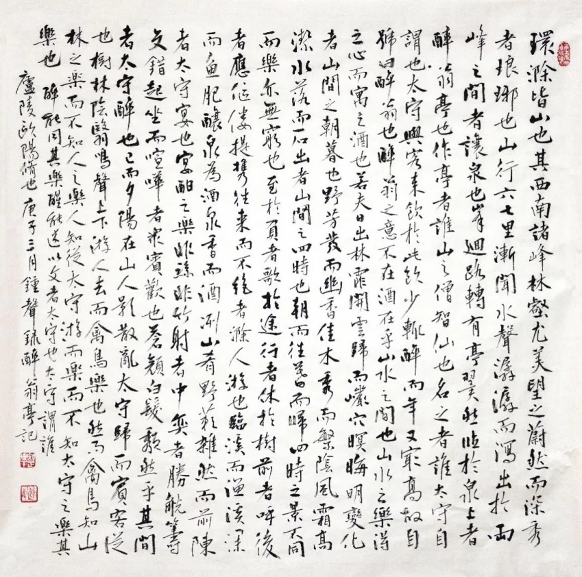 古典秀美 清静雅逸——钟声的书法艺术(图2) 古典秀美 清静雅逸——钟声的书法艺术(图2)