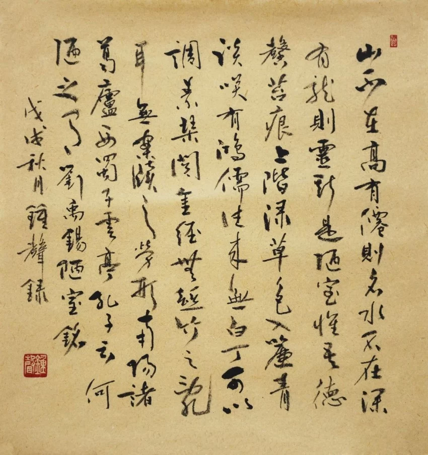 古典秀美 清静雅逸——钟声的书法艺术(图4) 古典秀美 清静雅逸——钟声的书法艺术(图4)