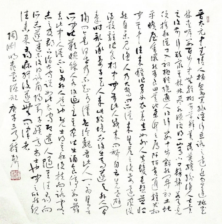 古典秀美 清静雅逸——钟声的书法艺术(图5) 古典秀美 清静雅逸——钟声的书法艺术(图5)