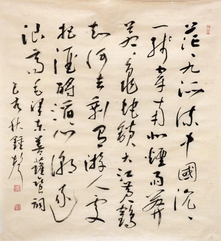 古典秀美 清静雅逸——钟声的书法艺术(图6) 古典秀美 清静雅逸——钟声的书法艺术(图6)