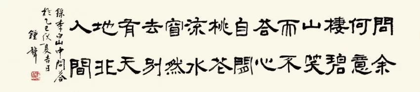 古典秀美 清静雅逸——钟声的书法艺术(图11) 古典秀美 清静雅逸——钟声的书法艺术(图11)