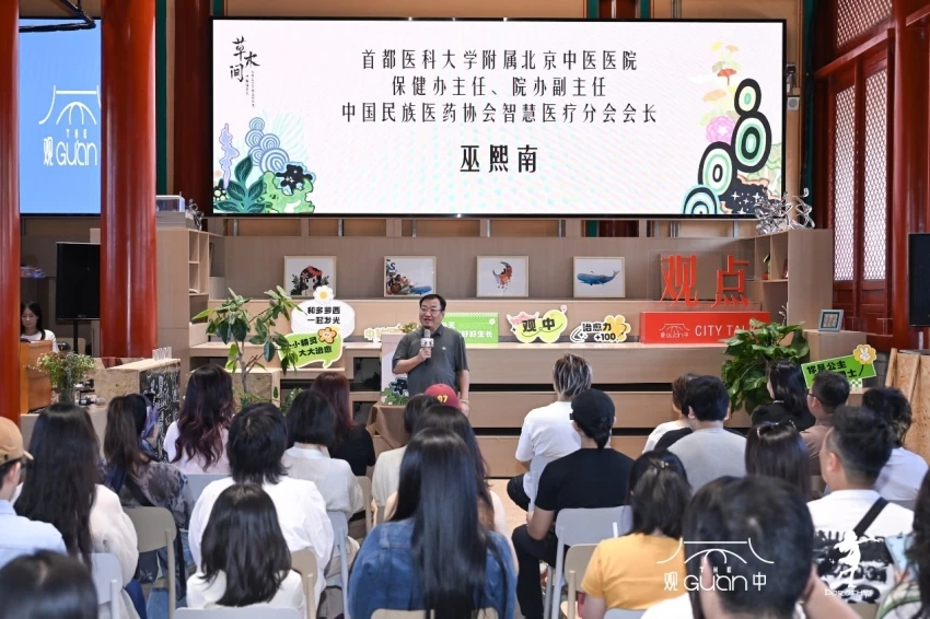 “草木间——中轴国医之多萝西仙草精灵艺术展”全国首展在京开幕(图2)