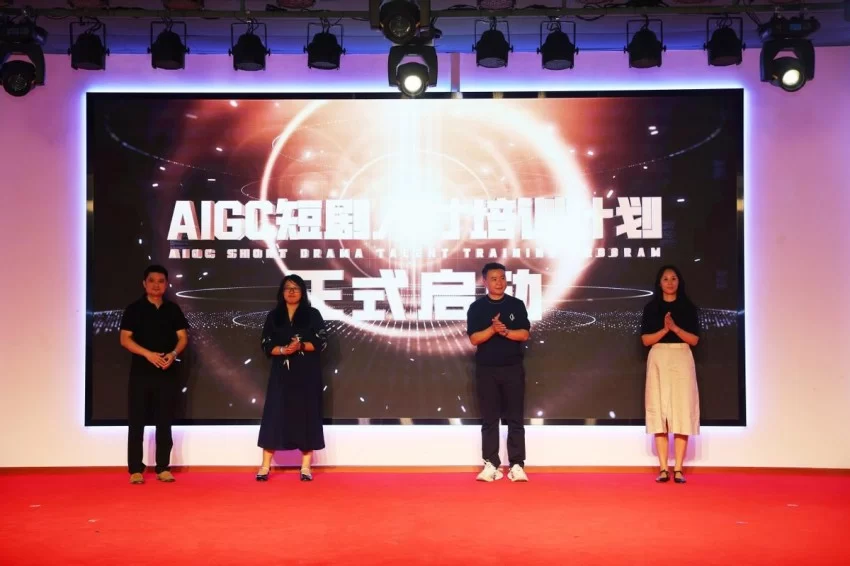 AIGC短剧短片产业场景创新荟暨醉影场短剧短片产业基地成立活动顺利举办(图9)