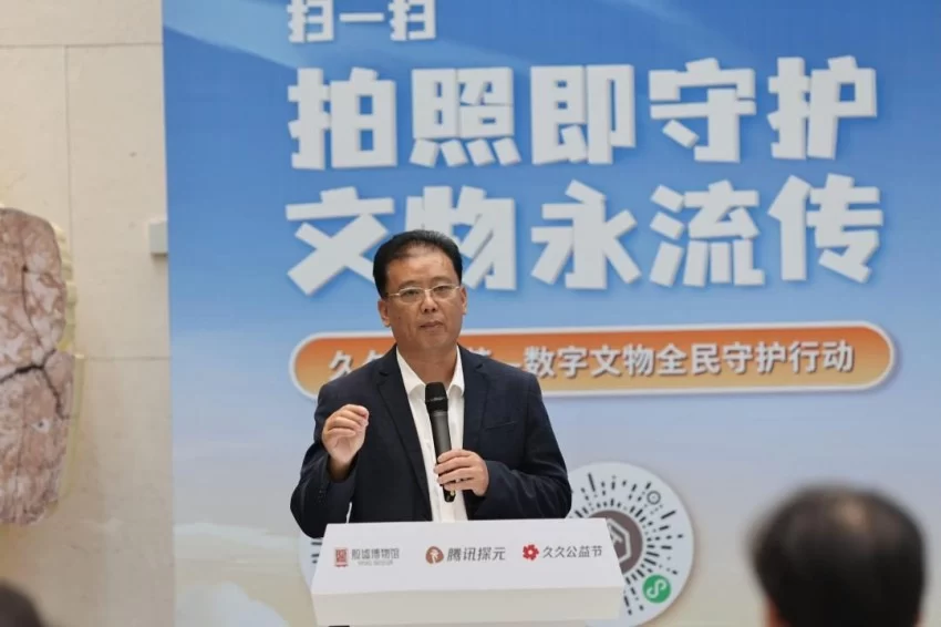 2025年久久公益节——“数字文物全民守护行动”河南省主会场启动仪式在殷墟博物馆举行(图3) 2025年久久公益节——“数字文物全民守护行动”河南省主会场启动仪式在殷墟博物馆举行(图3)