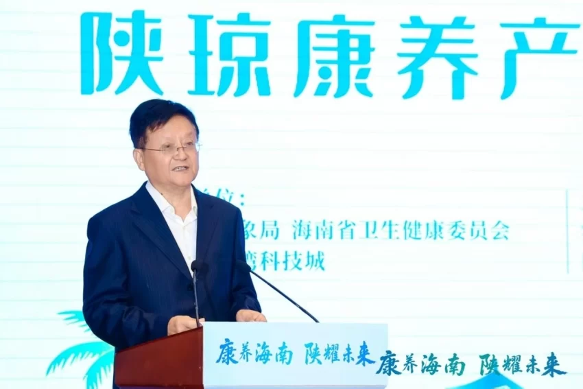 陕琼康养产业合作对接会在西安成功举办,共拓康养产业新未来(图3) 陕琼康养产业合作对接会在西安成功举办,共拓康养产业新未来(图3)